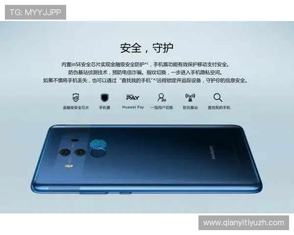 华为od官网数据安全保障措施与隐私保护政策