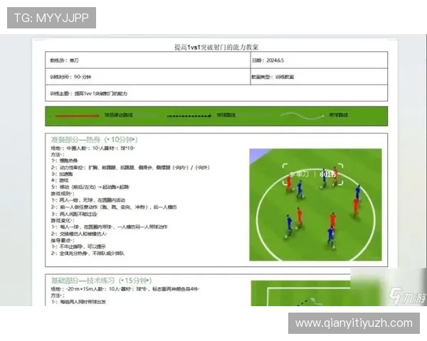 qy千亿球友会如何打造安全稳定的足球交流环境保障玩家的游戏体验