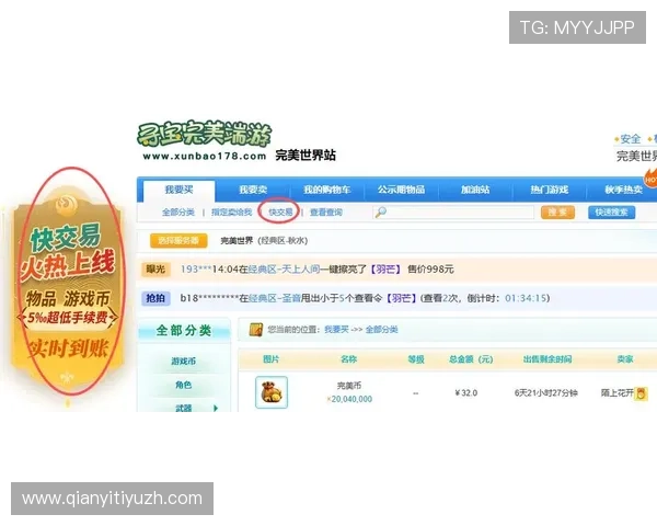 qy球友会官网入口最新登录指南帮助玩家顺利进入平台体验丰富的游戏内容