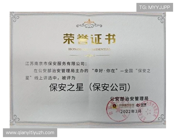 千亿球友会官方网站安全保障措施全面介绍保障玩家账号安全的实用技巧