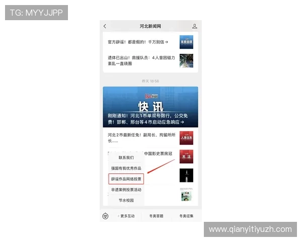 千亿球友会官网论坛入口最新公告与活动信息一览