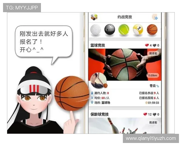 球友app官网官方入口全面介绍游戏特色与最新活动优惠信息 球友app官网官方入口全面介绍游戏特色与最新活动优惠信息