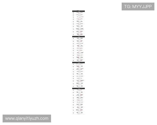 球友会友谊赛赛程赛果表最新版本下载与使用注意事项