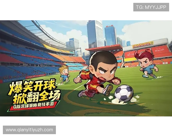 球友会足球官网下载手机版官方渠道，安全稳定畅享足球竞技体验