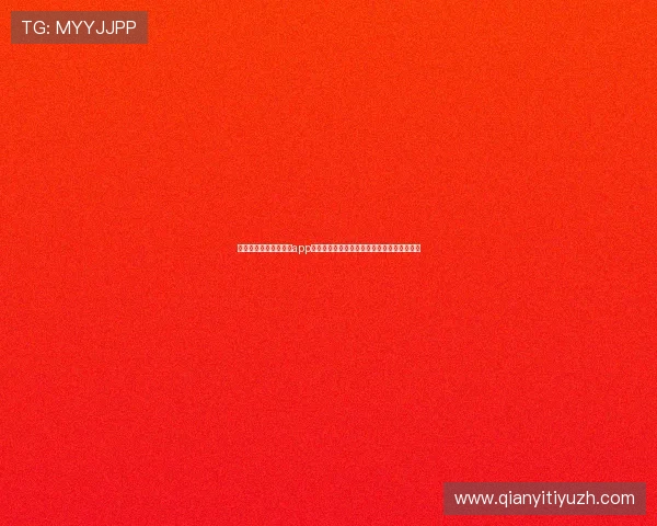 下载安装球友直播体育app最新版,享受丰富的体育赛事和实时直播内容 下载安装球友直播体育app最新版,享受丰富的体育赛事和实时直播内容