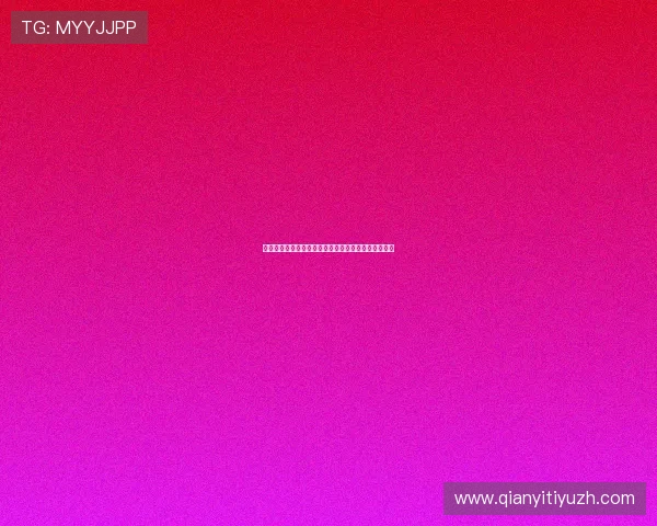 千亿体育球友会网址在哪详细介绍及最新入口导航指南