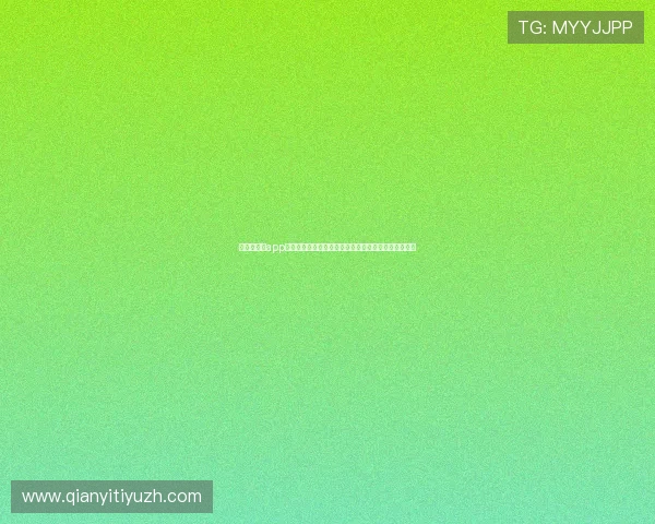 千亿球友会app：多样化的足球竞猜玩法满足球迷娱乐休闲的多重需求