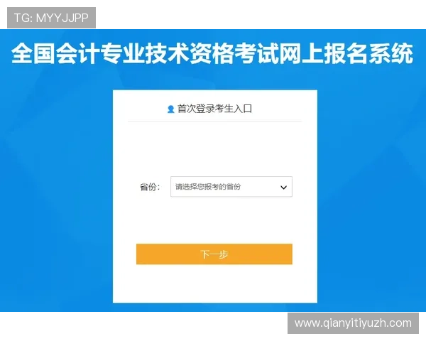 千亿球友会官网论坛入口注册流程详解新手必看操作指南