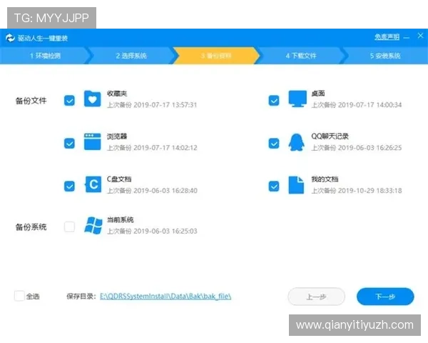 如何在官方网站下载球友体育电脑版并成功安装的详细操作指南
