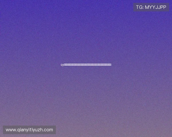 qy千亿体育登录为用户提供专业的赛事直播和实时比分，掌握第一手比赛动态