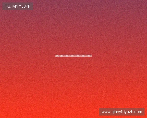 加入qy体育球友会享受丰富的赛事资讯和精彩的球迷互动活动体验